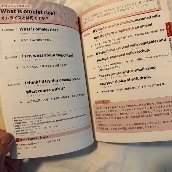 レストランの接客英会話 Japanese Book - Picture 5 of 6
